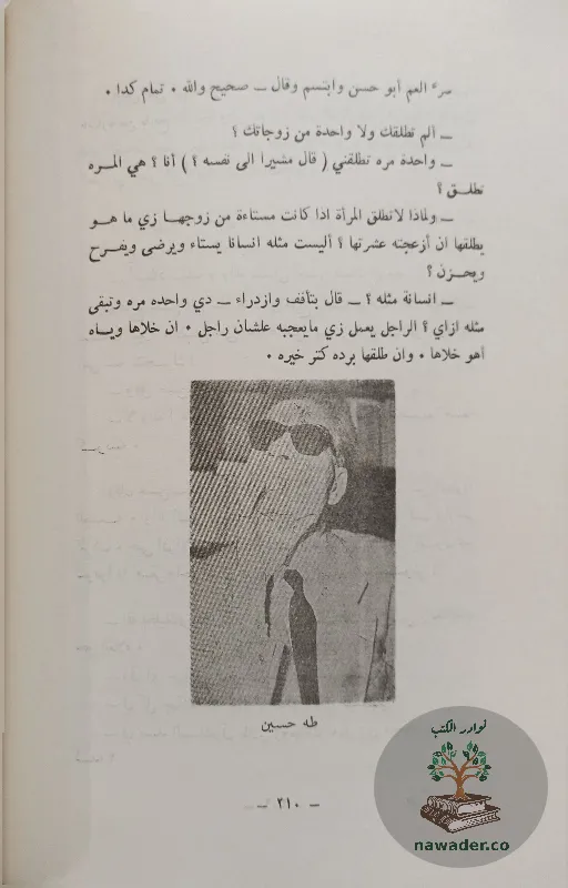 ahadyth-ʿn-my-zyadt-wasrar-ghyr-mtdawlt-mn-hyatha-hsyn-ʿmr-hmadt_169456331209129962415