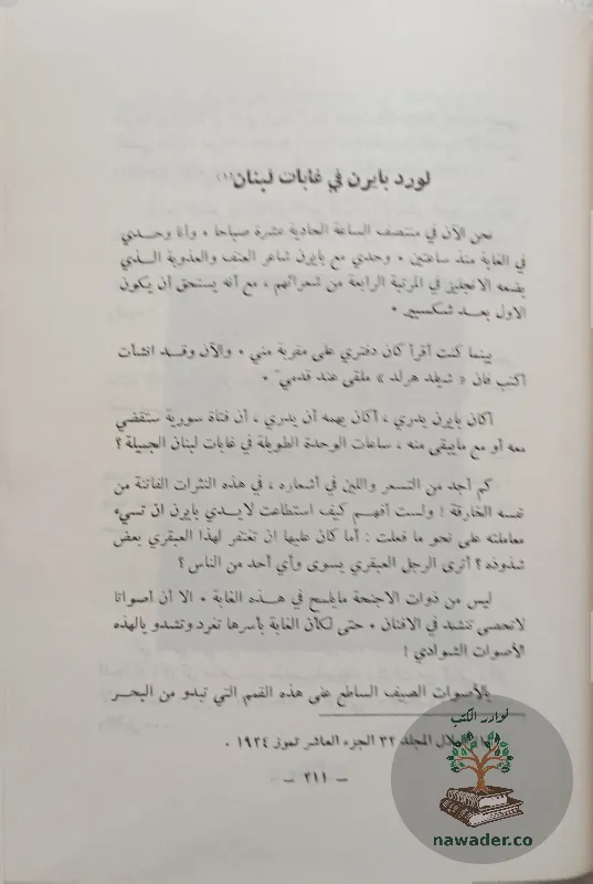 ahadyth-ʿn-my-zyadt-wasrar-ghyr-mtdawlt-mn-hyatha-hsyn-ʿmr-hmadt_1713136832744592485991