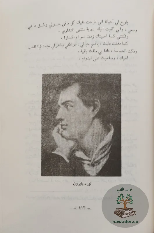 ahadyth-ʿn-my-zyadt-wasrar-ghyr-mtdawlt-mn-hyatha-hsyn-ʿmr-hmadt_187038161765332739373