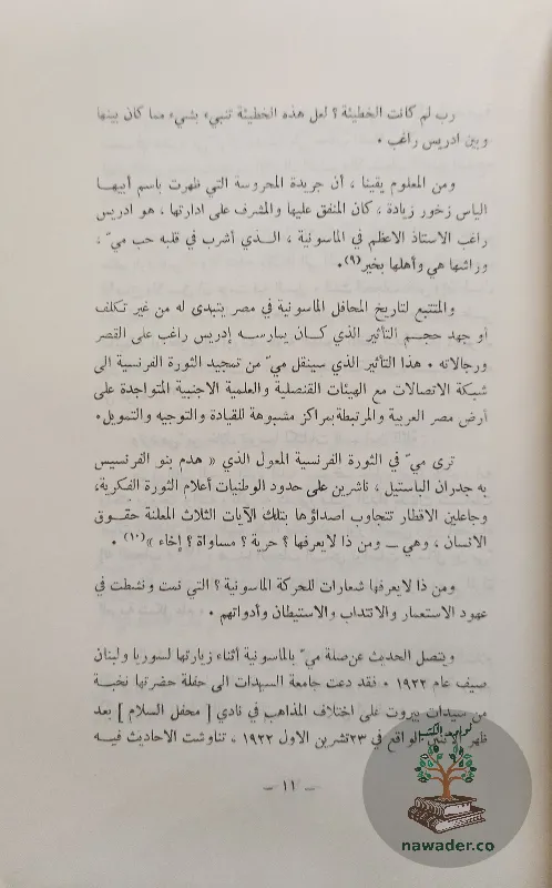 ahadyth-ʿn-my-zyadt-wasrar-ghyr-mtdawlt-mn-hyatha-hsyn-ʿmr-hmadt_79816753072827325821