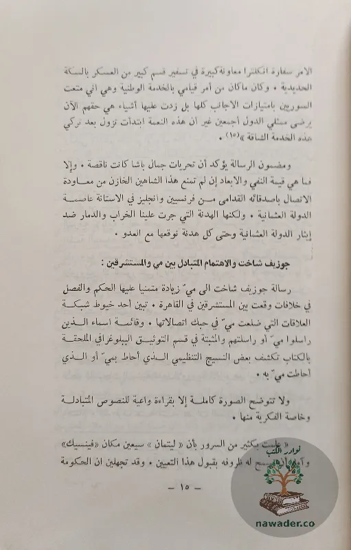 ahadyth-ʿn-my-zyadt-wasrar-ghyr-mtdawlt-mn-hyatha-hsyn-ʿmr-hmadt_811112598907899145980