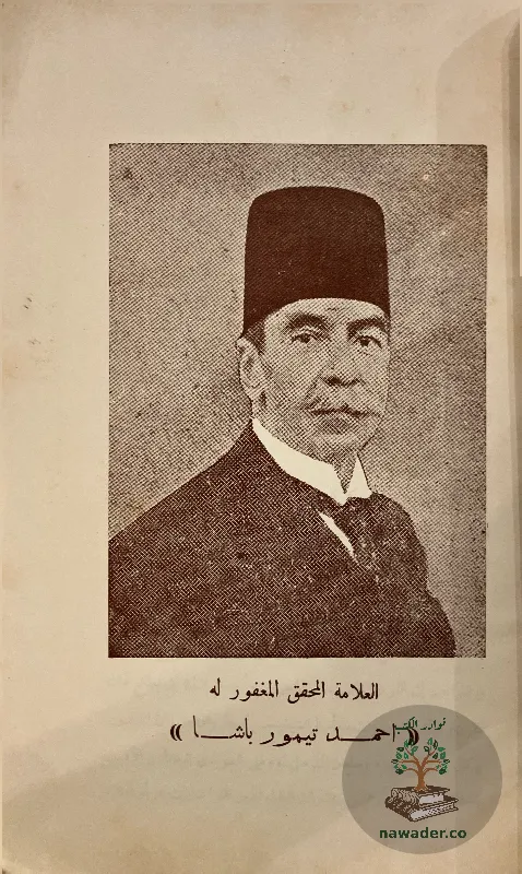 aʿlam-alfkr-alaslamy-fy-alʿsr-alhdyth_32593944531593696656