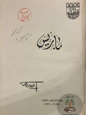 باريس