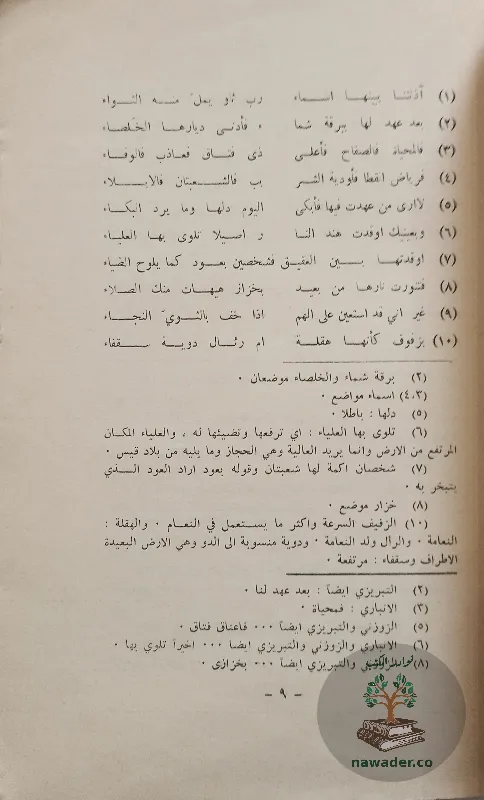 dywan-alharth-bn-hlzt-alharth-bn-hlzt_4542476908634612273
