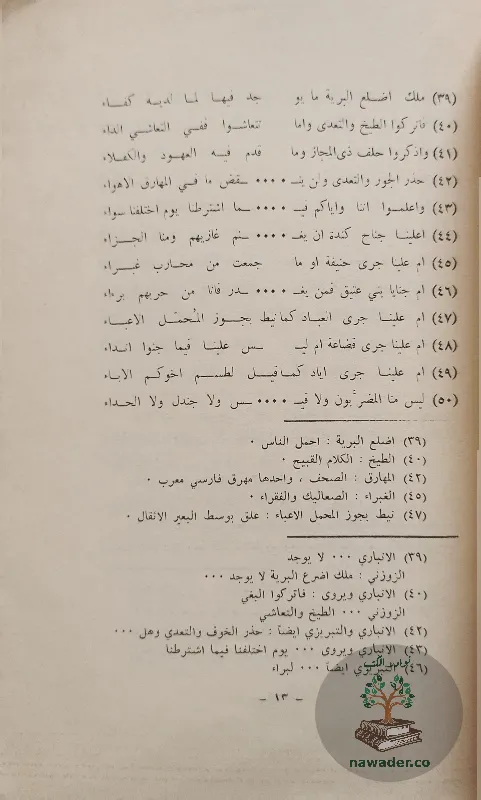 dywan-alharth-bn-hlzt-alharth-bn-hlzt_51702114523907338961