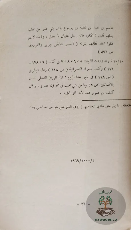 dywan-alharth-bn-hlzt-alharth-bn-hlzt_7296559133154989030