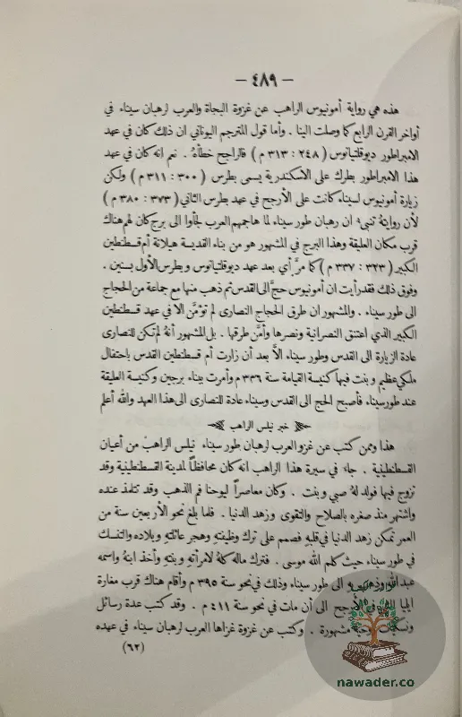 tarykh-synaʾ-alqdym-walhdyth-wjghrafytha_108282175433441963542