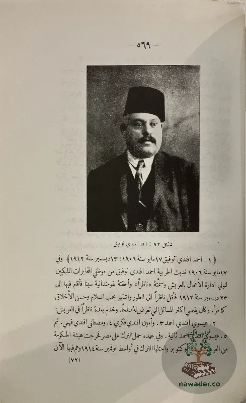 tarykh-synaʾ-alqdym-walhdyth-wjghrafytha_1216861648550838537461